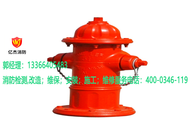 消防消火栓維護