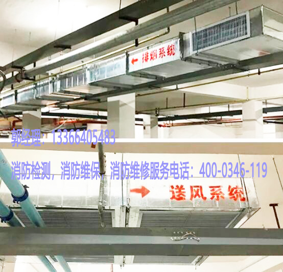 消防防排煙系統改造