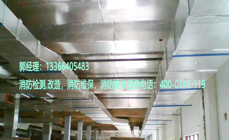 消防防排煙系統改造