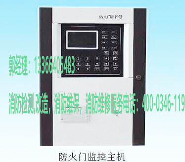 消防防火門監控器維修