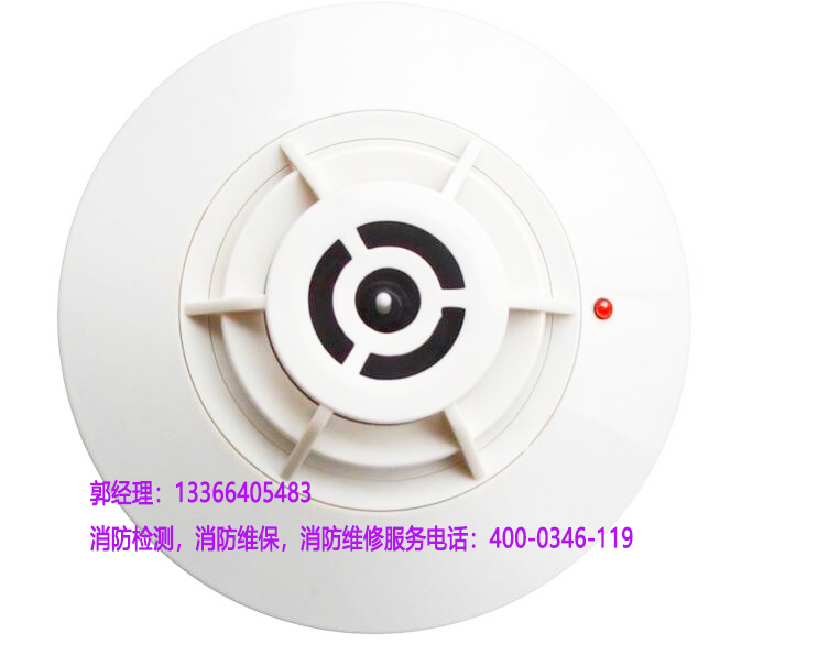 消防感煙火災(zāi)探測器維護