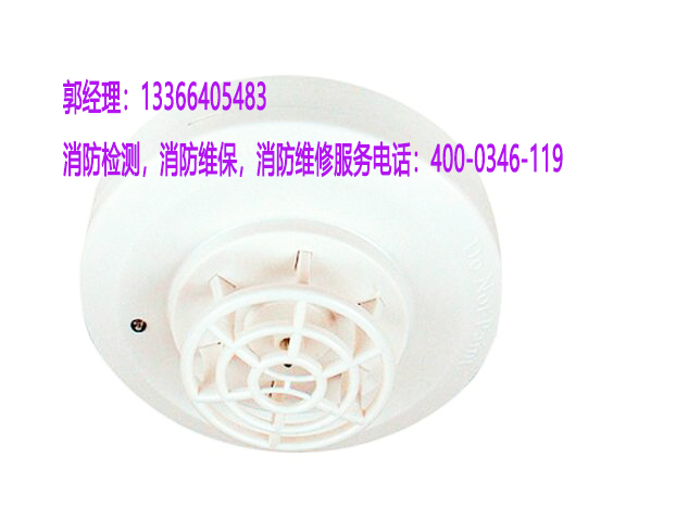 消防感煙火災(zāi)探測器維護