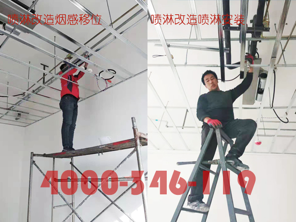 消防噴淋改造規范，消防噴淋改造規范要求