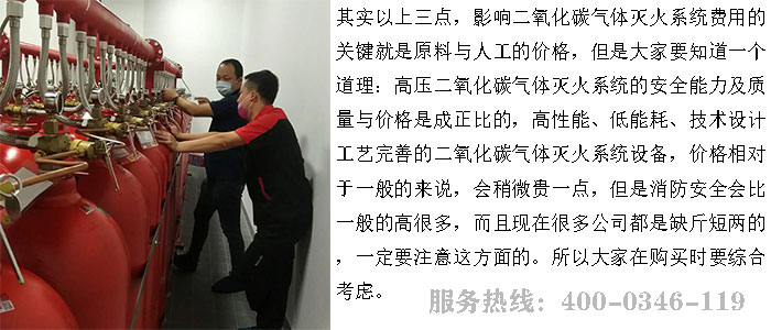 氣體滅火系統
